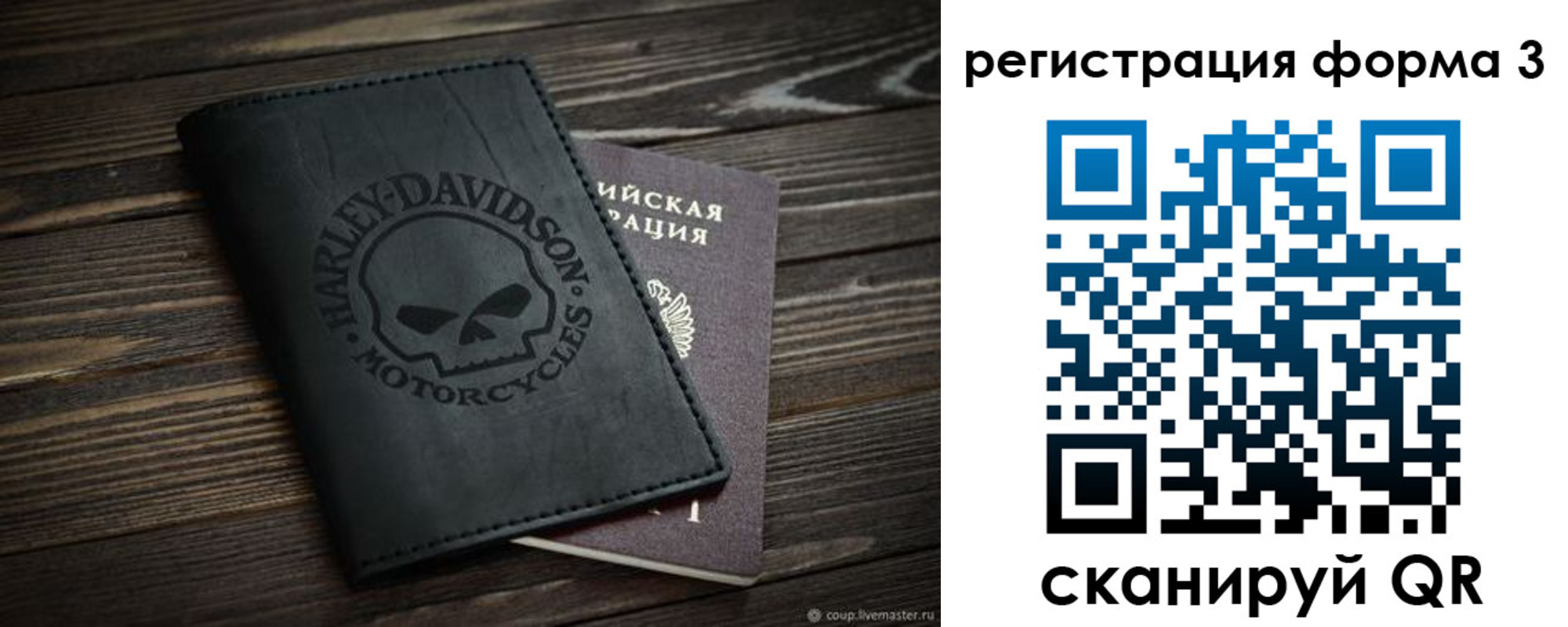 временная регистрация собственник в Унече