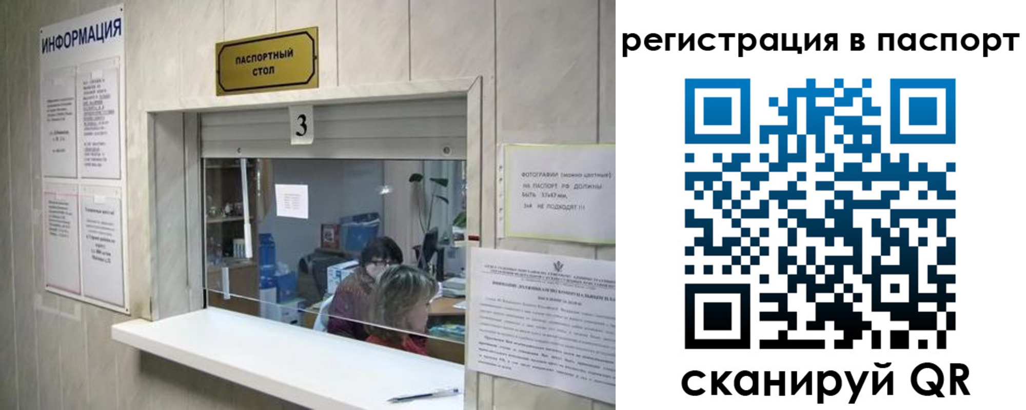 прописка поиск в Унече