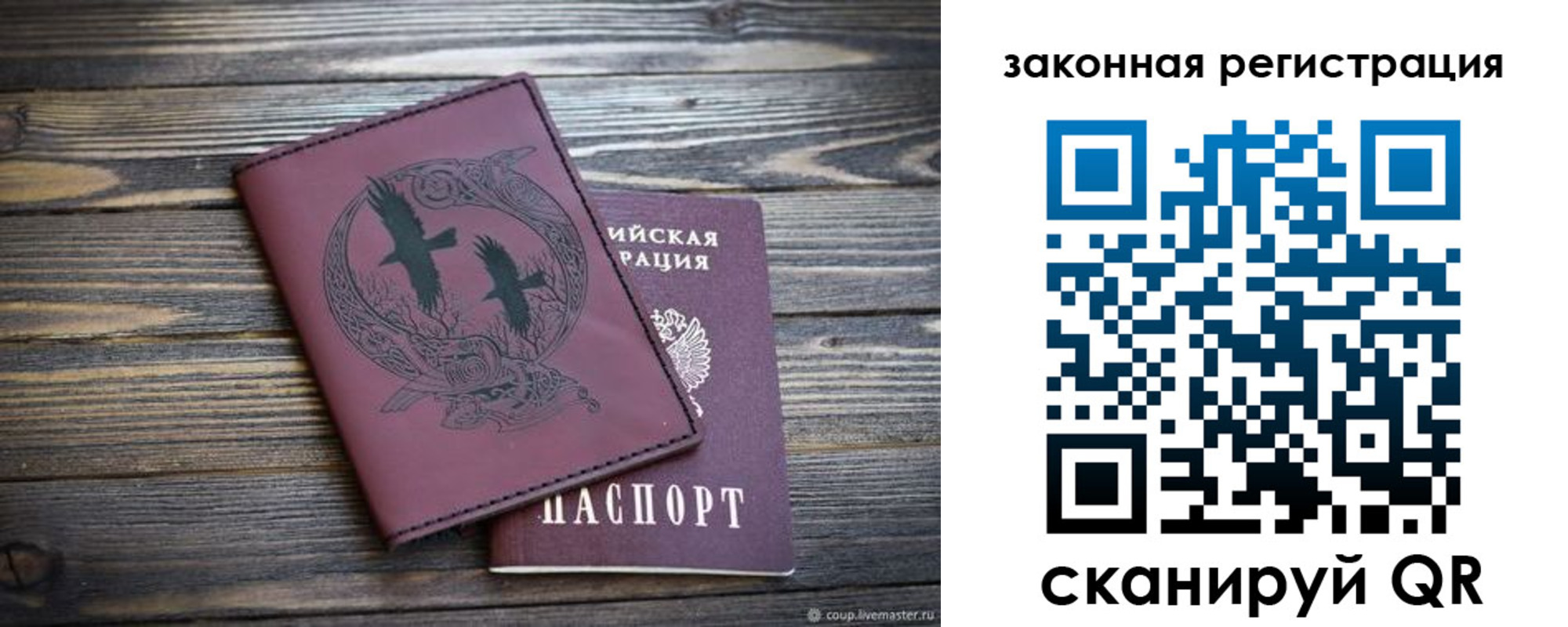 прописка для военкомата в Унече