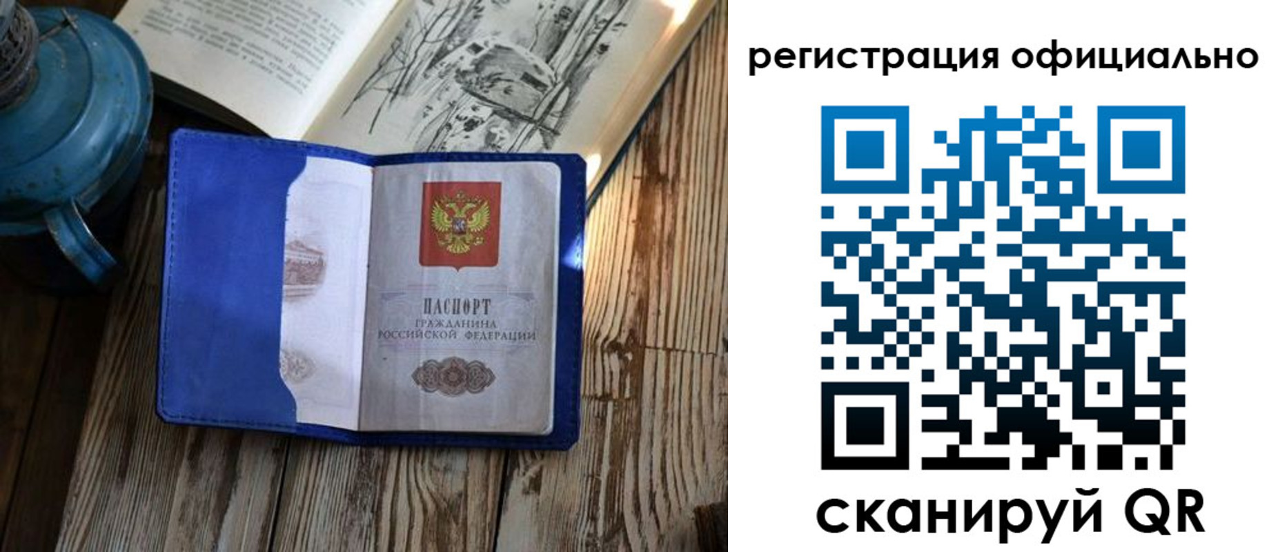 прописка законно в Унече