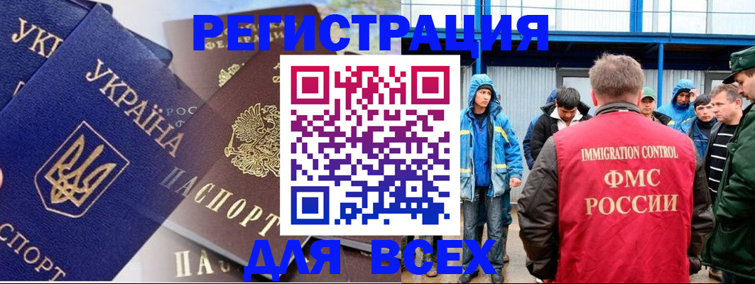 прописка в квартире в Унече
