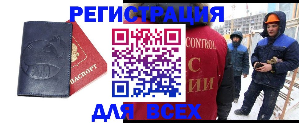 временная прописка в Унече