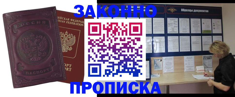 найти адрес прописки в Унече