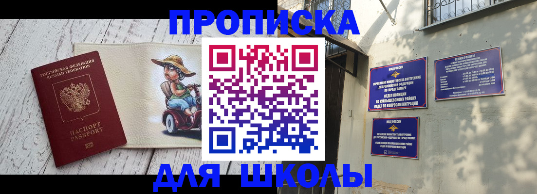 регистрация в Унече